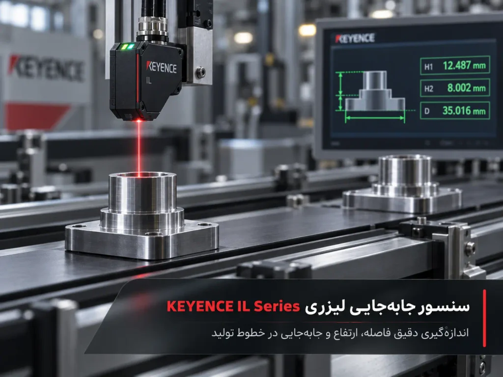 سنسور جابه‌جایی لیزری KEYENCE IL Series