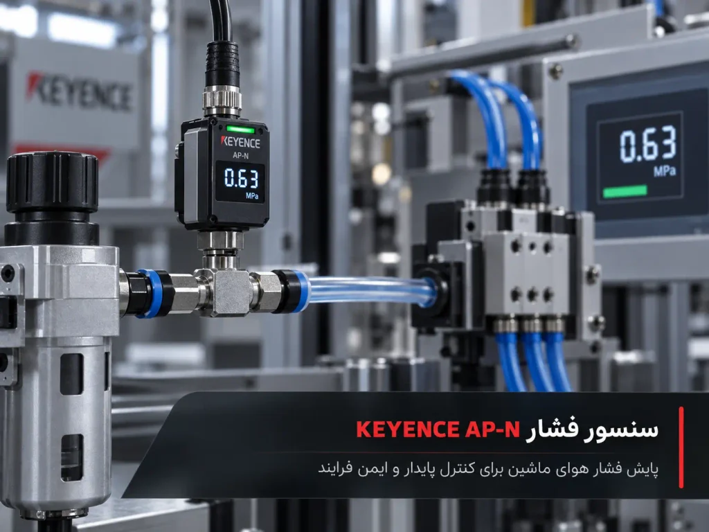 سنسور فشار KEYENCE AP-N