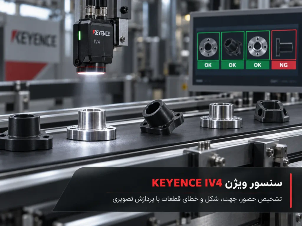 سنسور ویژن KEYENCE IV4