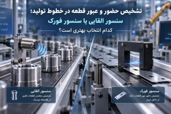 نمایندگی TURCK؛ از تشخیص قطعه تا اندازه‌گیری هوشمند در خطوط صنعتی